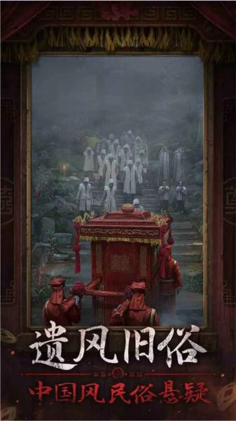 纸嫁衣7卿不负 安卓版v1.0.1截图3