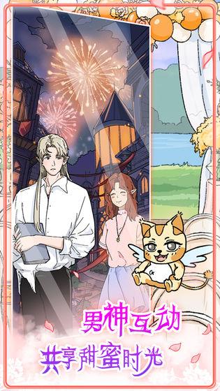 实习生艾莉 安卓版v1.302截图2