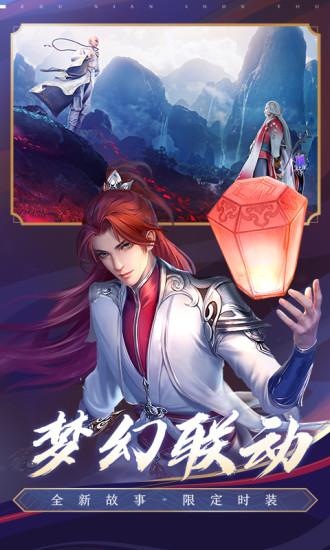 诛仙手游vip版截图1