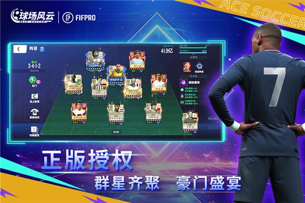 球场风云九游版 安卓版v112.171截图2