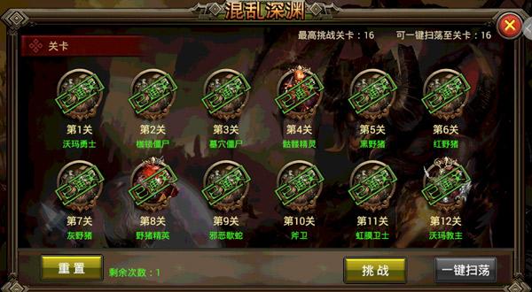 热血沙城成龙代言版图片14