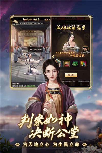 极品芝麻官正版 安卓版v6.2.01042423截图2