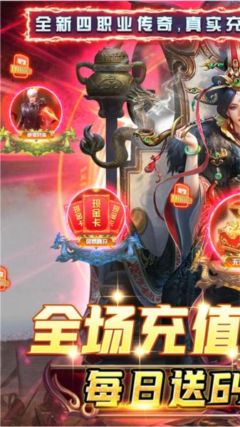 战神霸业传奇手游官方版 安卓版v1.0.0截图0