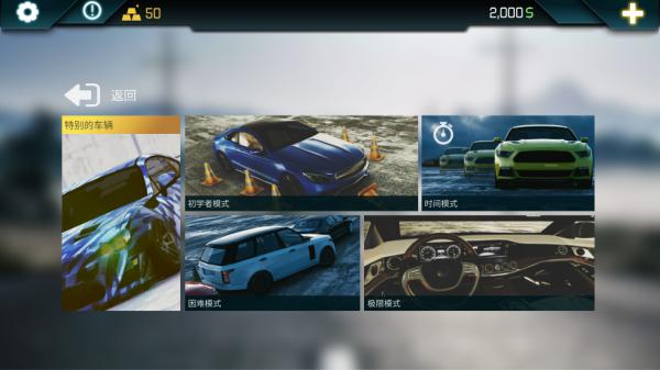 真实3D模拟停车2