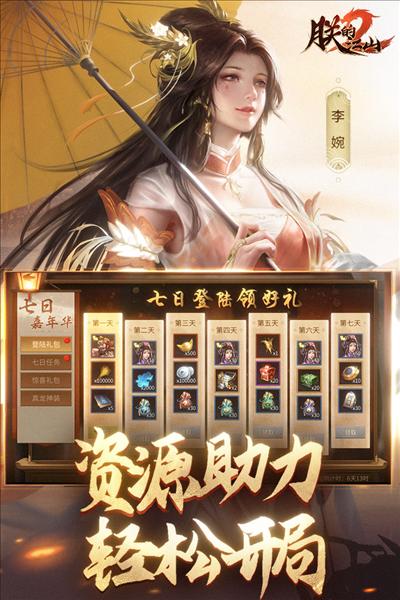 朕的江山2测试服 安卓版v1.5.45截图1