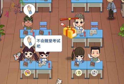 全民学霸官方版10