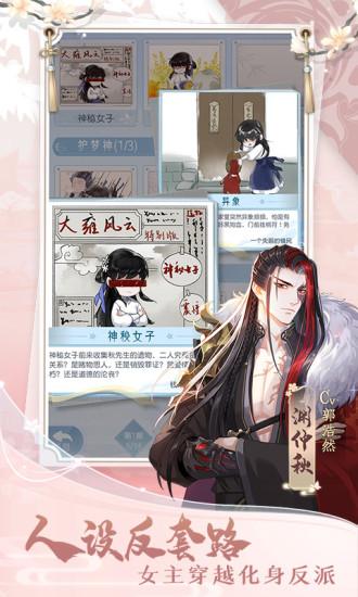 掌门太忙苹果下载截图1