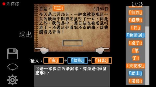 文字狱 安卓版v6.2.18截图1