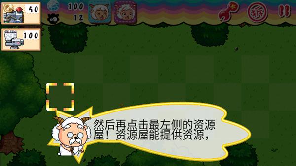喜羊羊塔防大作战 手机版v1.0截图2