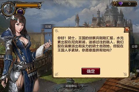 魔法门传说最新版截图2