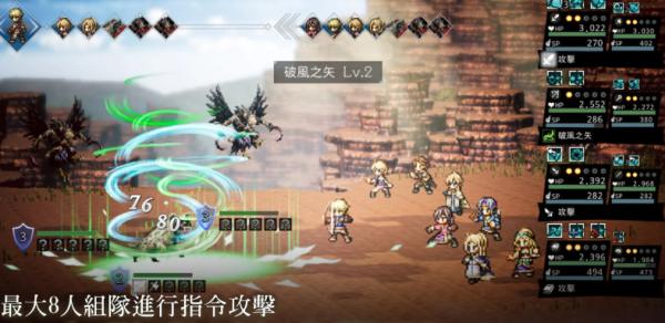 歧路旅人大陆的霸者中文版 最新版v1.0.2截图0