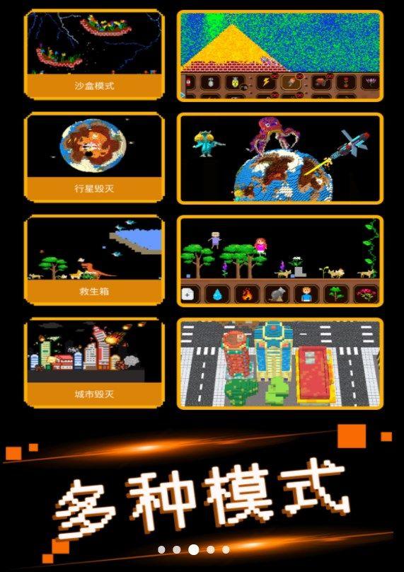 可爱沙盒建造截图2