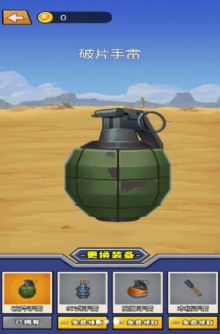 手雷爆破试验 安卓版v5.0.0截图0