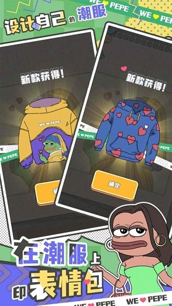 悲伤蛙的创业日记 安卓版v1.0.3截图0
