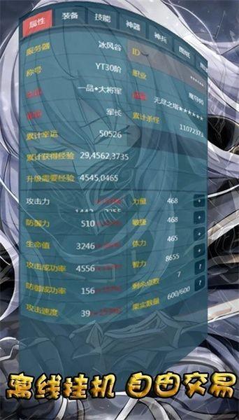 放置之旅 最新版v0.0.1截图2