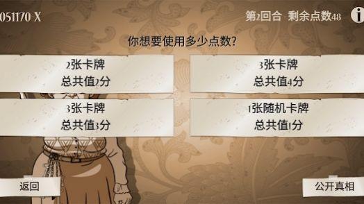 名侦大赛 安卓版v4.8.1截图1