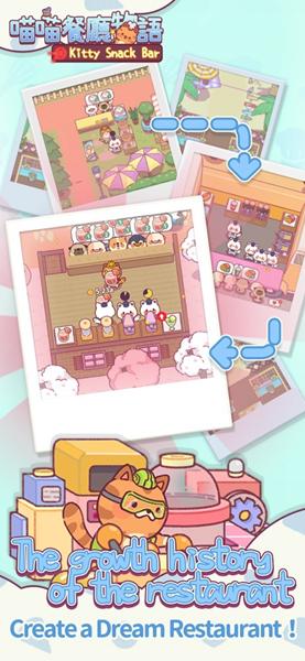 喵喵餐厅物语 安卓版v3.6.13截图1