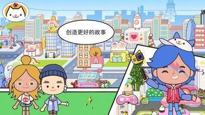 米加小镇世界最新免费版截图2