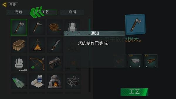 木工生存岛 安卓版v1.70截图2
