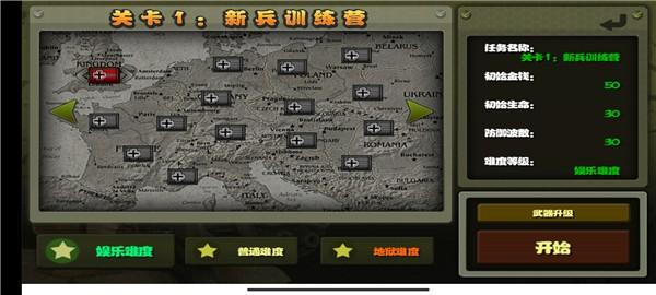 小小指挥官之二战风云中文版 (Little Commander)手机版v1.9.8截图2