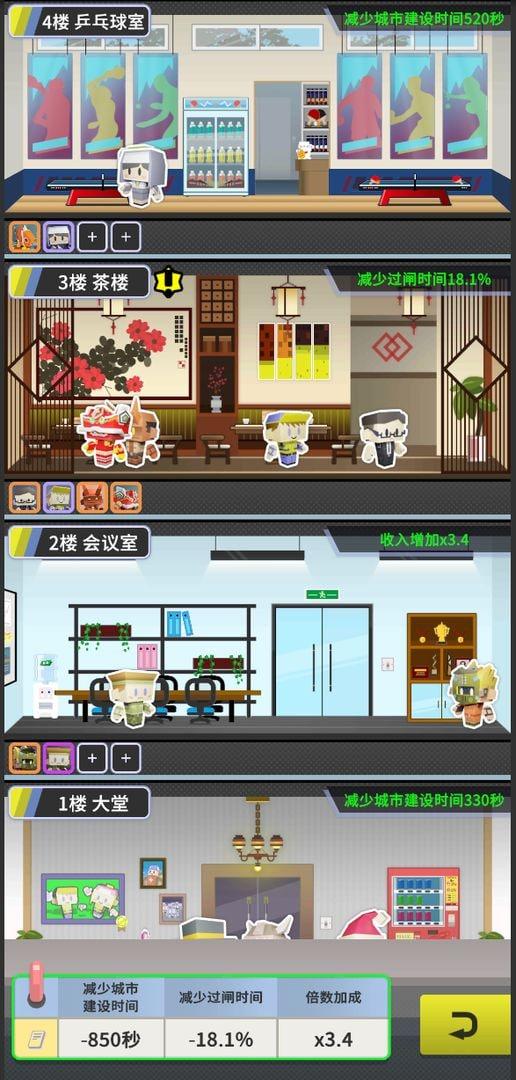 收费站模拟器手游截图1