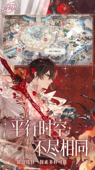 时空中的绘旅人游戏客户端截图1