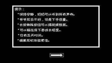 恐怖奶奶1.8版本夏日时光模组截图2