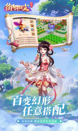 御剑红尘手游截图0