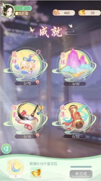 女官逆袭记无限金币版1