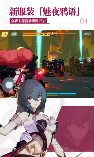 崩坏3手游体验服截图3