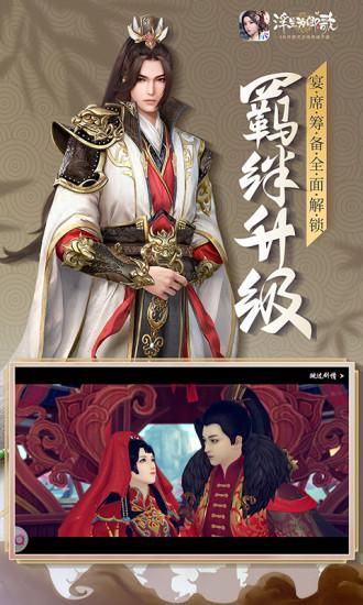 浮生为卿歌bt解锁版截图3