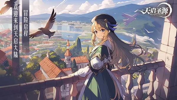 天启圣源测试服 安卓版v1.01.045截图2