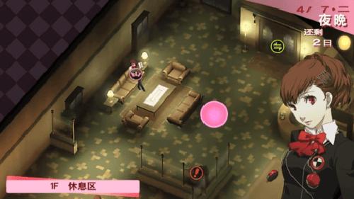 女神异闻录3手机版 安卓版v2021.10.19.15截图0