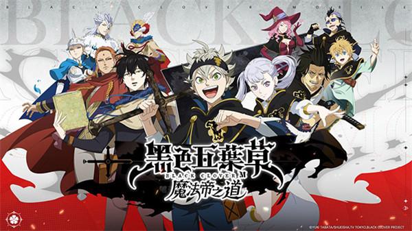 黑色五叶草M魔法帝之道国际版 安卓版v1.09.029截图0