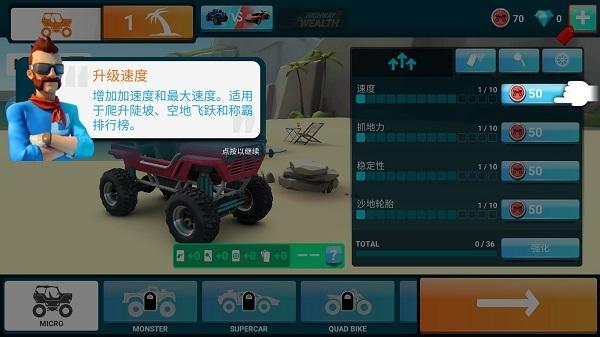 MMX坡道狂飙2图3