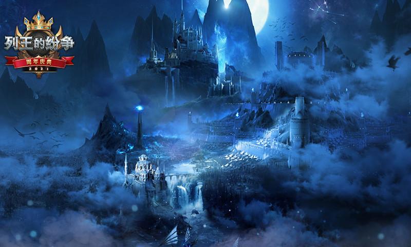 COK列王的纷争正版截图0