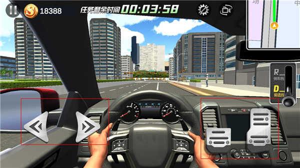 遨游中国模拟器 自由模式截图2