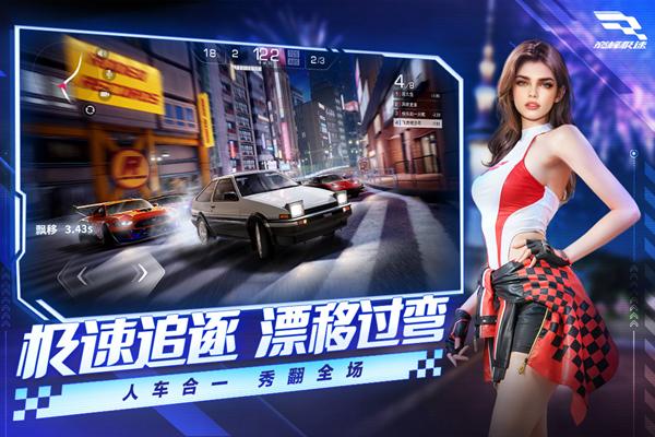 巅峰极速测试服 最新安卓版v0.7.0截图2