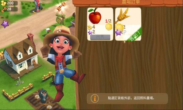 开心农场2乡村度假破解版最新版 v22.1.8112截图1