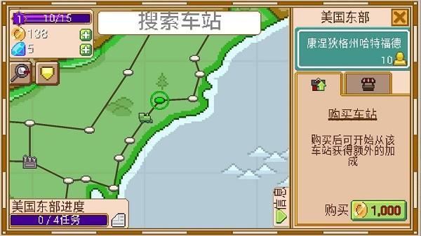 Tiny Rails火车大亨 安卓最新版v2.10.20截图1