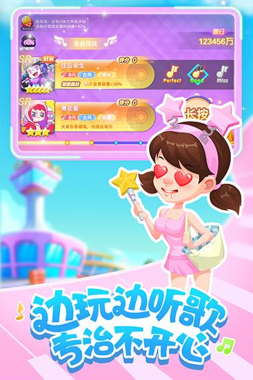 星梦计划 安卓版v1.0截图1