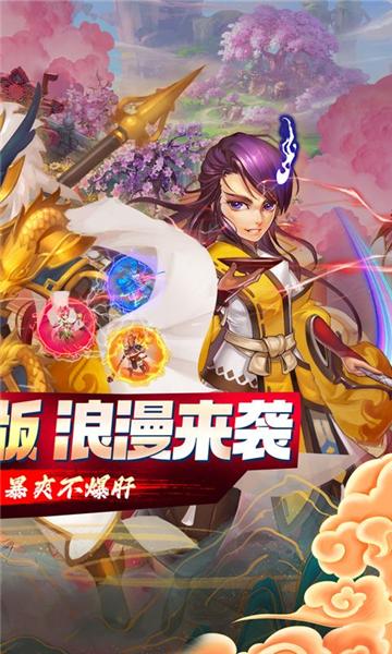 大话白蛇无限版 安卓版截图1