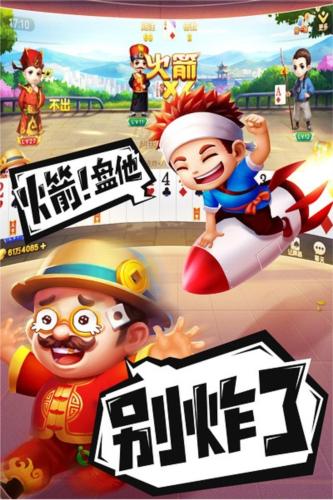 禅游斗地主oppo渠道服 安卓版v1.00.1287截图0
