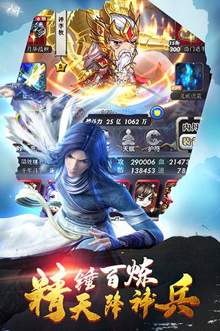 秦时明月重制版 安卓版v7.6.0截图0