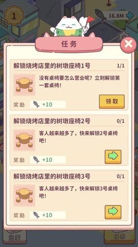 动物商业街 安卓版v1.1.0截图1