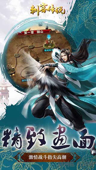 刺客传说 安卓版v1.0.3截图2