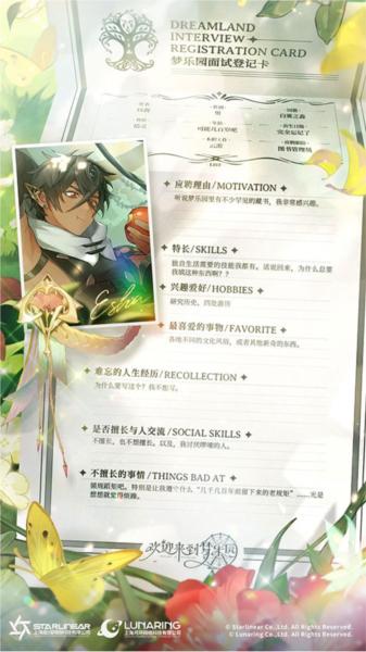 欢迎来到梦乐园6