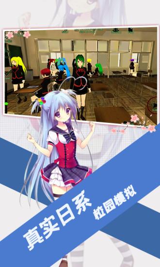 樱花学院模拟器2021最新版截图1