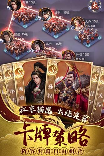 热血群英传小米版 安卓版v1.5.26截图0