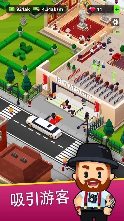 挂机博物馆大亨手游截图2